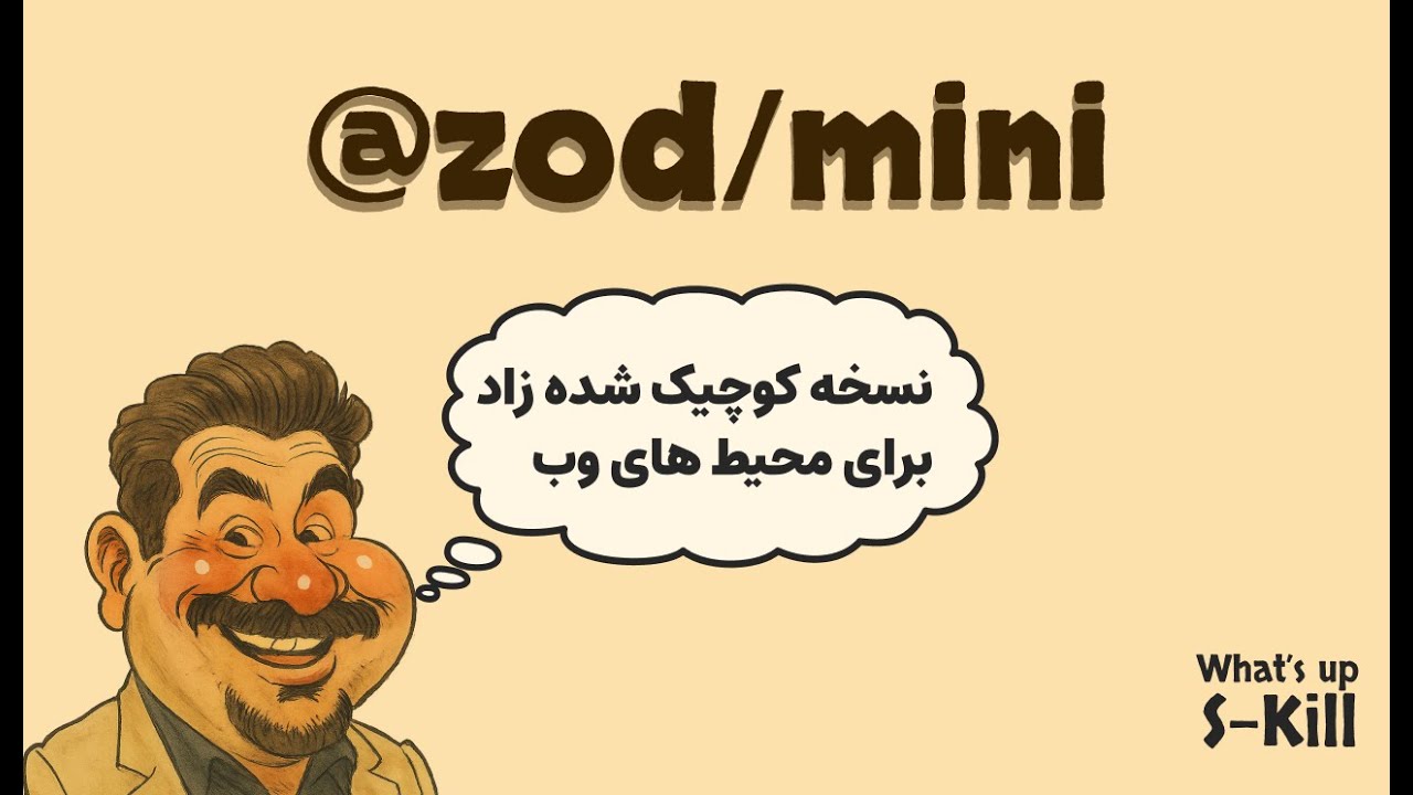 fullstacksjs's tweet card. What's up S-Kill: Zod 4 و @zod/mini