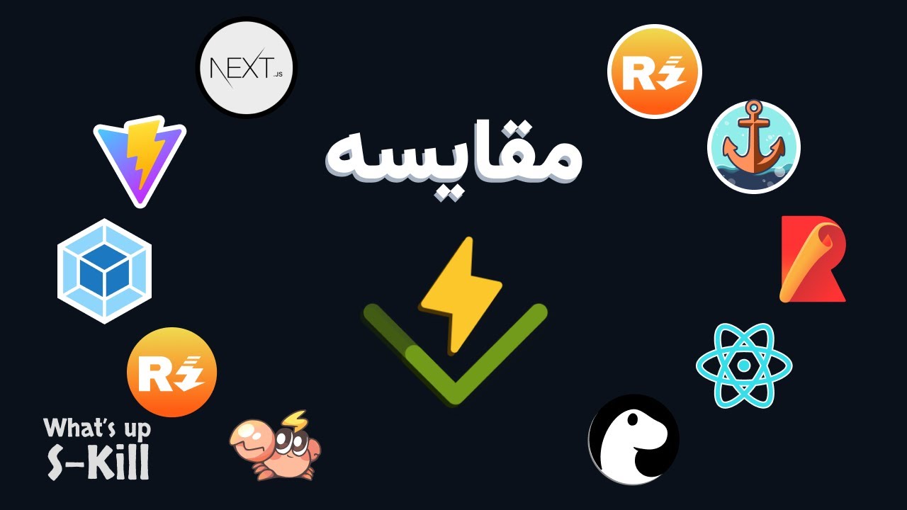 fullstacksjs's tweet card. What's up S-Kill: مقایسه فریم ورک ها و ابزارها