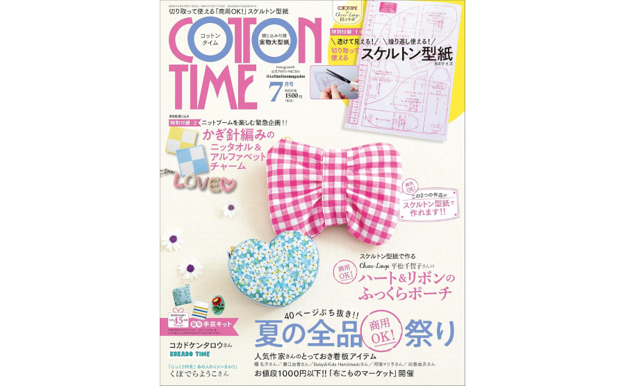 Kiyohara_PR's tweet card. 主婦と生活社から「コットンタイム7月号」にて、HAND MADE collectionの布等を使用した作品が紹介されています。