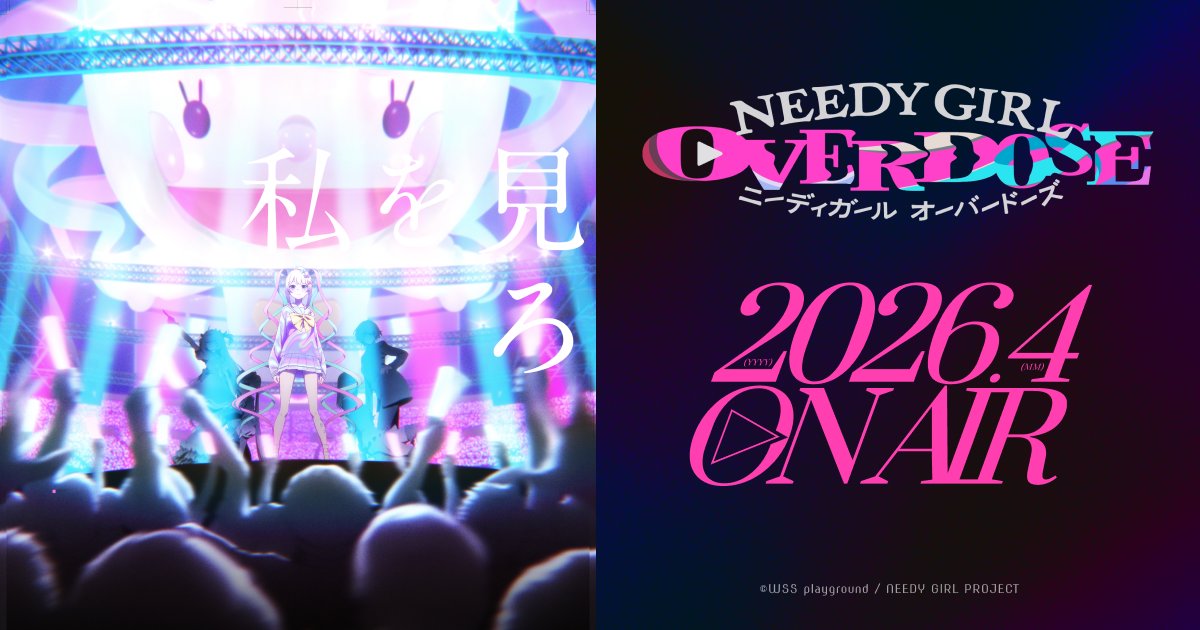 crow_code820's tweet card. 超絶最かわてんしちゃんがみんなの視線＆話題をかっさらう！　TVアニメ『NEEDY GIRL OVERDOSE』（ニディガ）2026年4月放送開始！