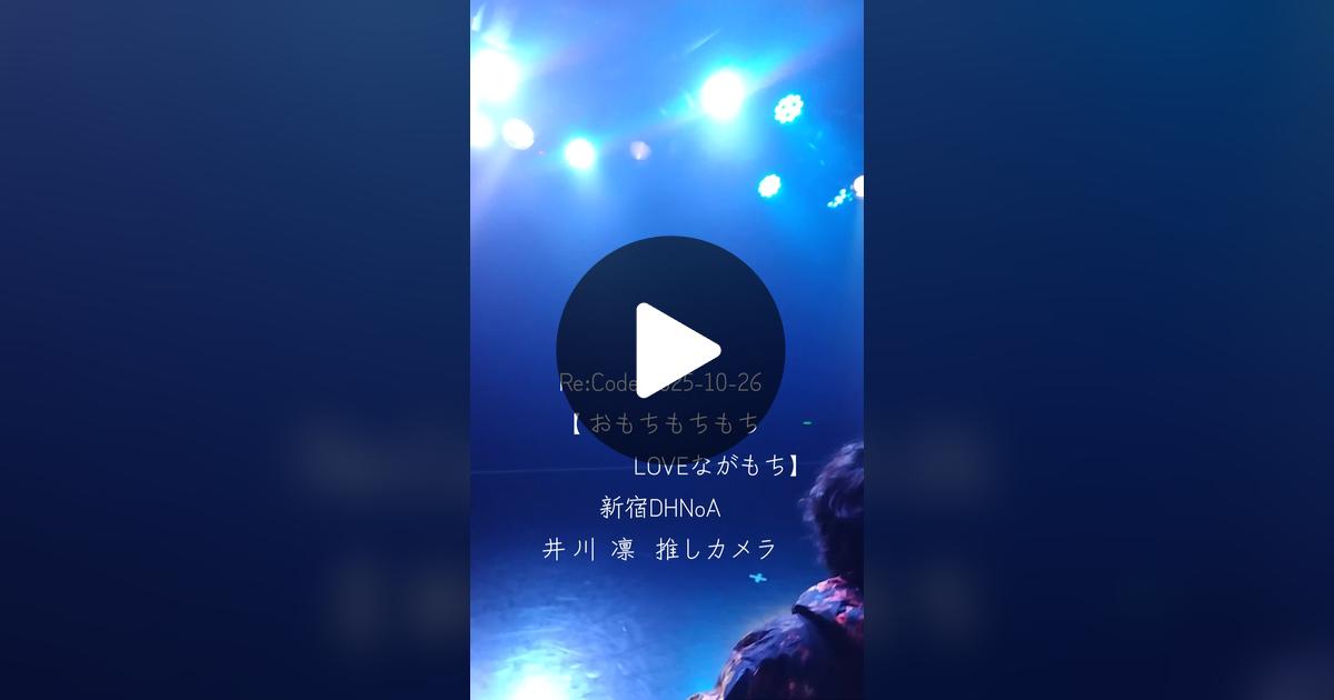 Dragons721's tweet card. #ReCode #井川凛 #アイドル #拡散希望 @井川 凛🦁🍑 @Re:Code