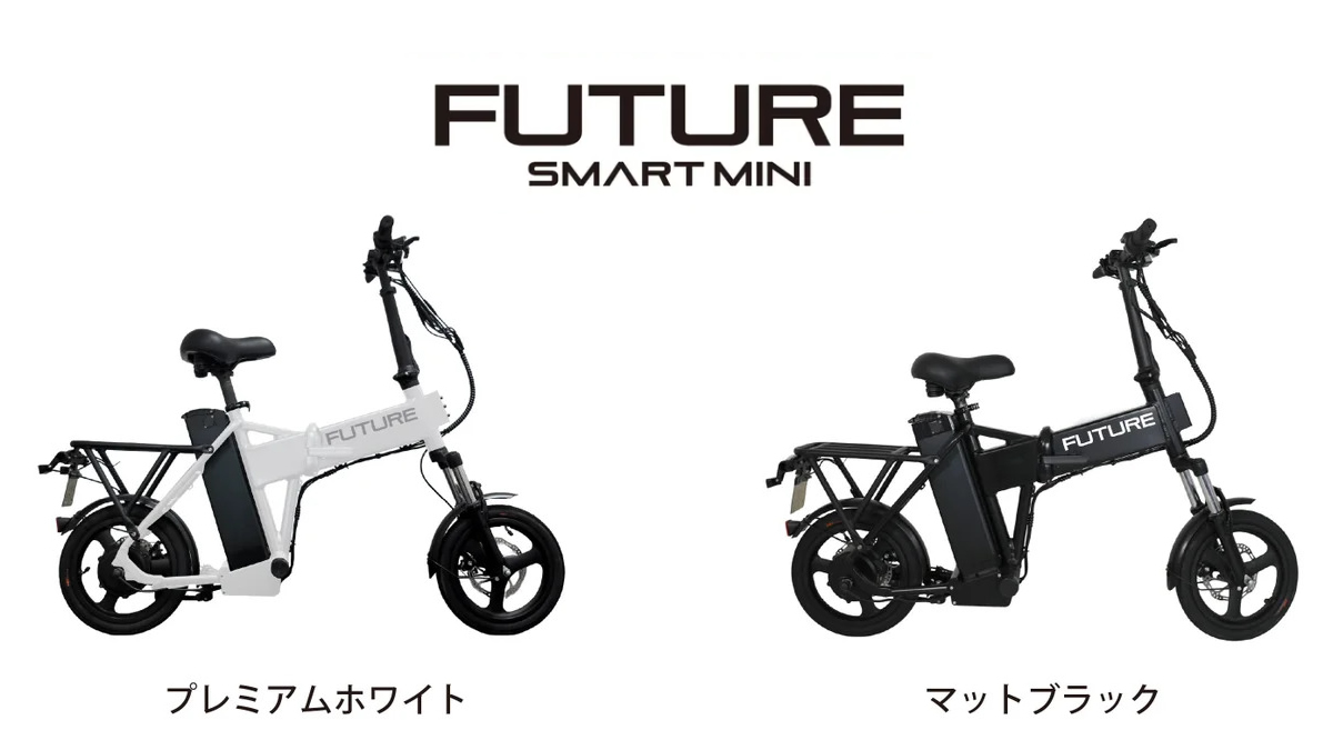 life_tkg's tweet card. ​Future株式会社は、特定小型原付に対応したバイク型の新モデル　Future smart miniを発売開始しました。すでにFuture株式会社では、特定小型原付モデルである電動キックボードとスクーター型であるboard2や、スクーター...