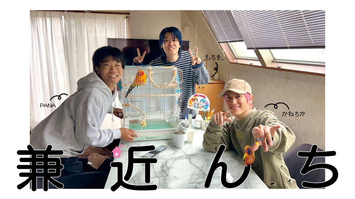 EXIT__OFFICIAL's tweet card. ◆概要 同居人トークライブ！！リアル「兼近んち」を公に公開しちゃいます！！ ◆出演者 EXIT兼近、PANA、もちを。