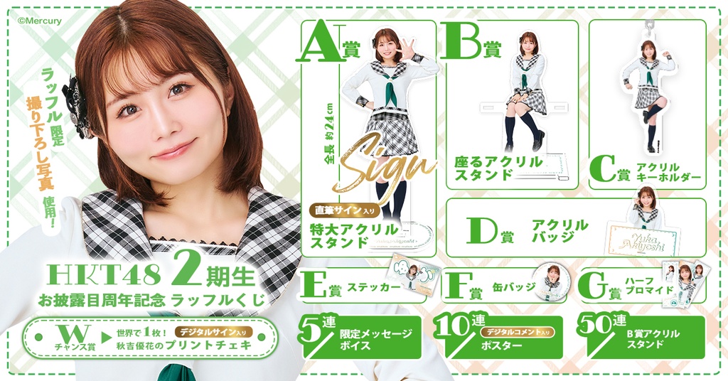 HKT48_items's tweet card. RAFFLE（ラッフル）は、はずれなしのオンラインくじサービスです。ここでしか手に入らないオリジナルのグッズやコンテンツ、特別な体験があなたを待っています。