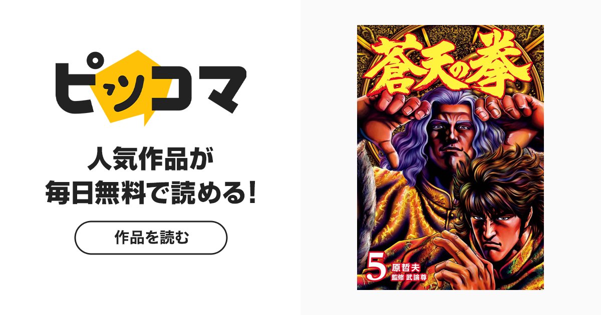 raspberry0301's tweet card. 魔都上海で閻王と恐れられたひとりの拳法家がいた。彼は義と友を重んじる上海裏社会の組織“青幇”のため、敵対する“紅華会”の幹部を皆殺し、姿を消した。それから数年。清朝最後の皇帝・愛新覚羅溥儀は閻王を見つけ出し、禁衛隊に加えるため日本に向かっていた。その船には閻王を知る男、元青幇の李永健も毒見役として乗船していた。日本に着いた李は冴えない教師、霞拳志郎に出会う。そう拳志郎こそがかつて閻王と呼ばれ...