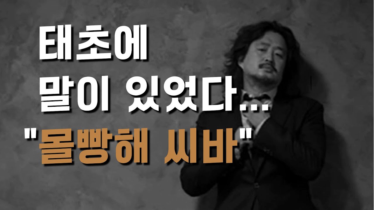 Bluekjs's tweet card. 작용과 반작용. 1장. 태초에(?) 말이 있었다.