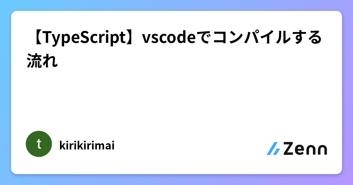 haru_b_code's tweet card. 【TypeScript】vscodeでコンパイルする流れ