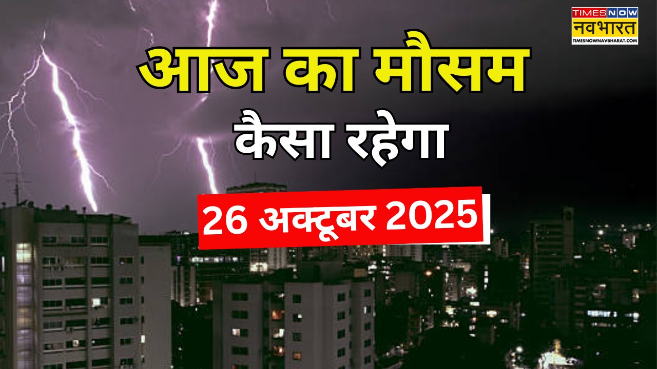 TNNavbharat's tweet card. Aaj Raviwar Ka Mausam, आज का मौसम कैसा रहेगा (26 अक्टूबर 2025) Aaj Ka Mausam Kaisa Rahega: आईएमडी ने पश्चिमी विक्षोभ के प्रभाव से हिमाचल प्रदेश और उत्तराखंड में अगले 2 दिन तक बादलों के छाए रहने और...