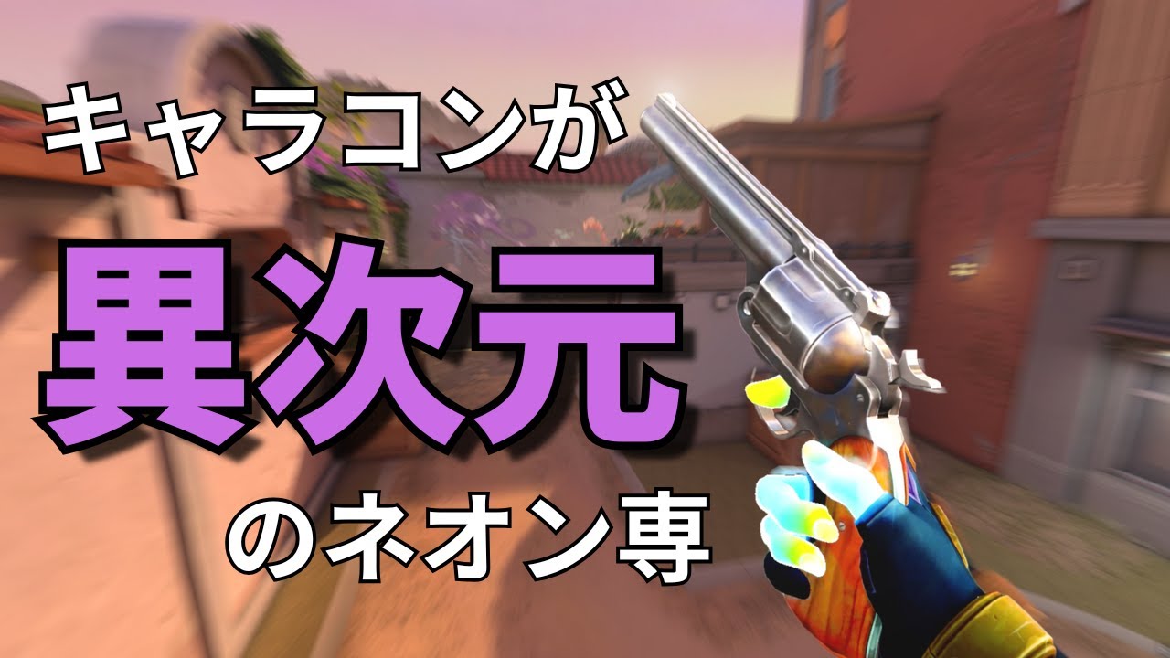 gojo_lower_half's tweet card. キャラコンが異次元すぎるプラチナのネオン