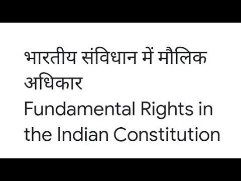 FamilyGrp's tweet card. Political science (राजनीति विज्ञान)||Fundamental Rights in the Indian...