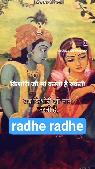 ankitx's tweet card. #radhe 🦚 #radhe 🕉️ #radheradhe #radha #radharani #monetize #love...