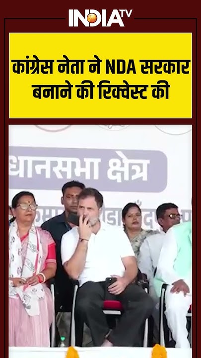 Satyendrashek20's tweet card. #congress नेता ने NDA सरकार बनाने की रिक्वेस्ट की #biharelection...