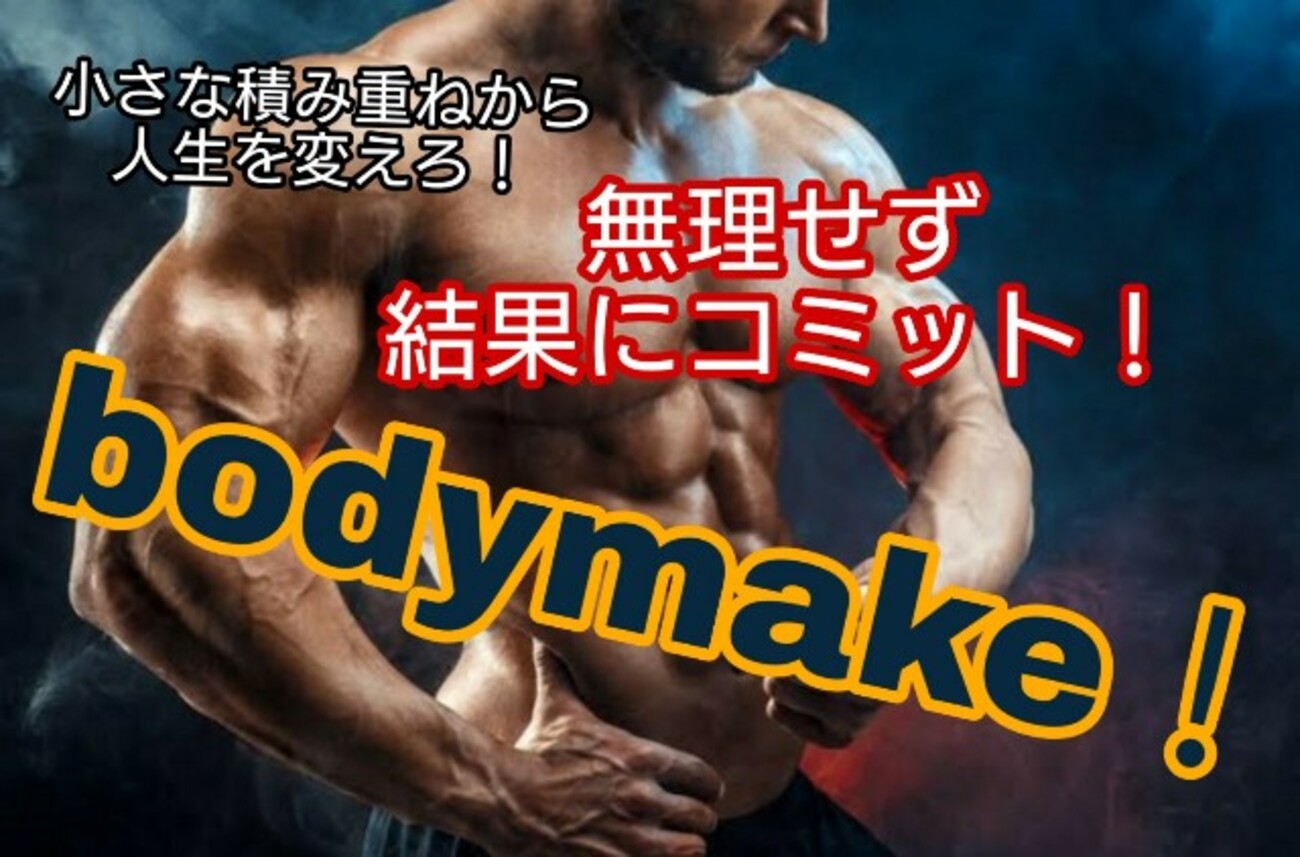 BLrH0S09KKgt93c's tweet card. 「諦めかけているあなた」に もう一度大きな一歩を 出して欲しい！ ◼️自分に自信が持てない ◼️彼女ができない ◼️デブと思われたくない ◼️モテたい ◼️かっこよくなりたい そんなあなたの悩みを 全て解決する方法を お伝えします！ このページを閉じる前に 10スクロールだけ 読んでみてください！ 運動指導など対面で …