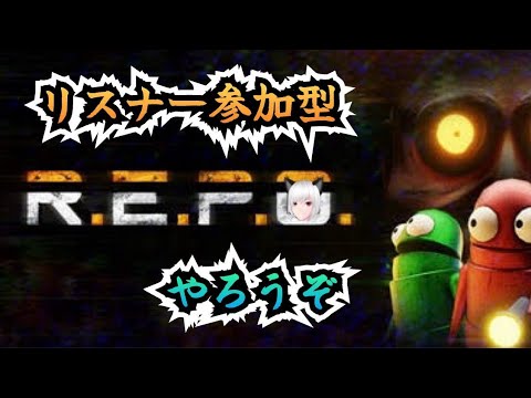 diner_ryukyu's tweet card. 「REPO参加型でやっていく！day40　MOD無　新モンス登場？！」のんびり配信ですよ～！　#repo #ゲーム実況 #vtuber