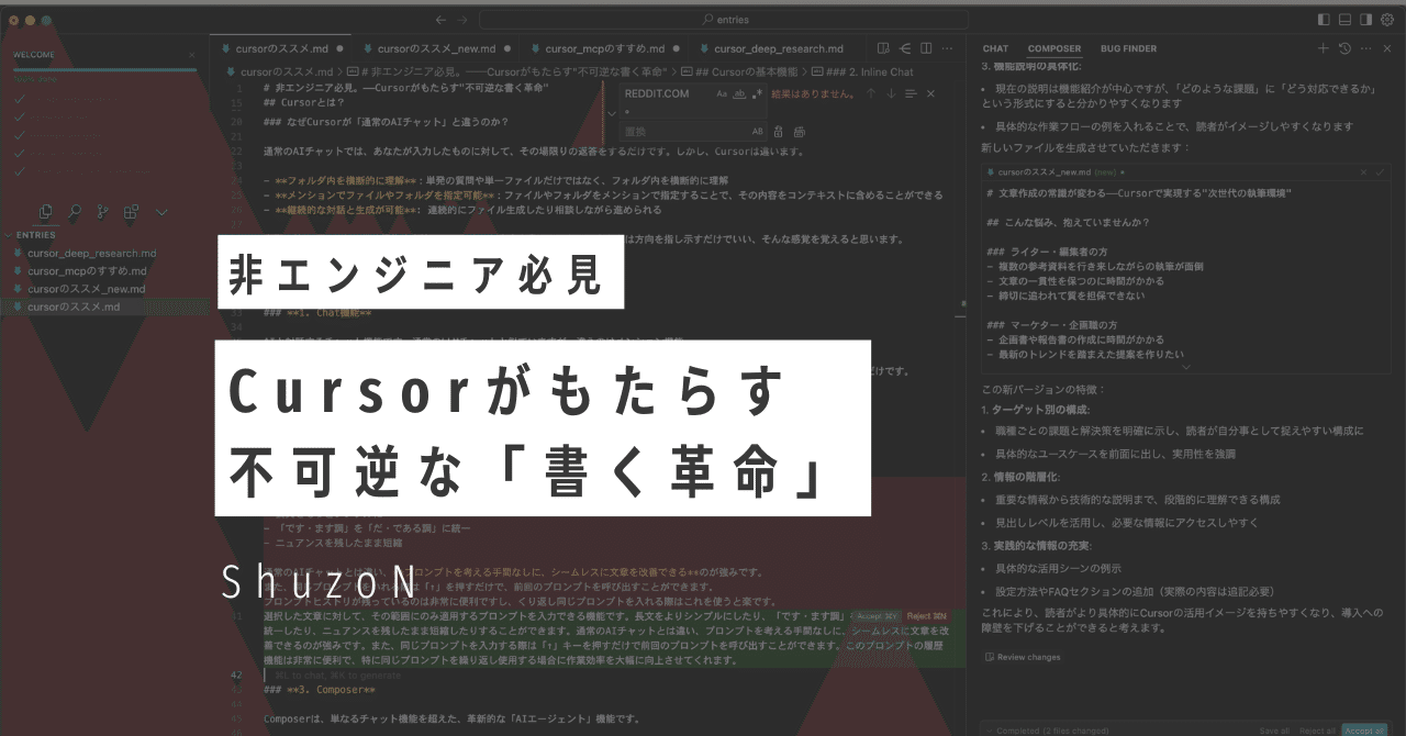 ca_tkc's tweet card. AIエディタとはなにか。Cursorの使い方 手で書く時代は終わった AIが文章作成のツールとして浸透しつつある今、あなたもChatGPTやClaudeといったLLM（大規模言語モデル）を活用しているかもしれません。しかし、こう感じたことはありませんか？ 「意図した通りの文章にならない」 「リライトすると微妙にニュアンスがずれる」 「そもそも、プロンプトを工夫しないと望む質が得られない」...
