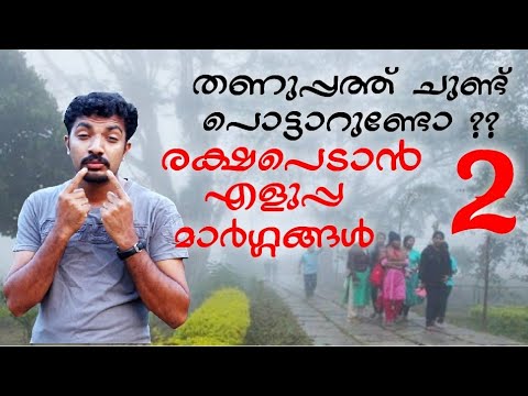 HackerzzzMulti's tweet card. തണുപ്പത്ത് ചുണ്ടു പൊട്ടുന്നുണ്ടോ ??| ഈ മാർഗ്ഗങ്ങൾ പ്രയോഗിച്ചു...