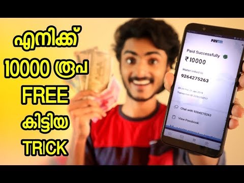 HackerzzzMulti's tweet card. ₹10000 രൂപ FREE കിട്ടും🔥കിടിലൻ ട്രിക്ക് l UNBOXING DUDE l