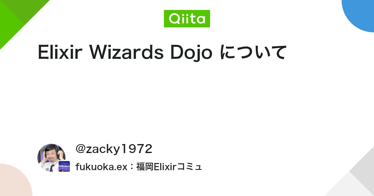 zacky1972's tweet card. 最近私が精力的に活動したElixir Wizards Dojoの企画と翻訳・監訳のご紹介です。 ElixirConfの名物司会者，Justus Eapenがメインホストを務めるSmartLogic提供の人気Podcast，Elixir Wizardsと，私たちElixirC...