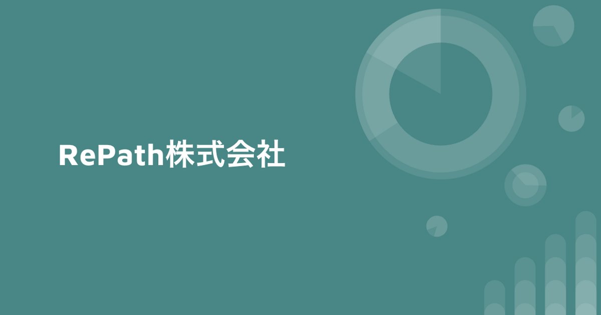 jun_shiba_'s tweet card. 創業1期目どころか1か月目のRePath（リーパス）です！ホームページもまだないのですが、とにかく採用で活動をしてこれから成長していく「戦友」を増やしたいので、会社説明資料を作りました！といって...