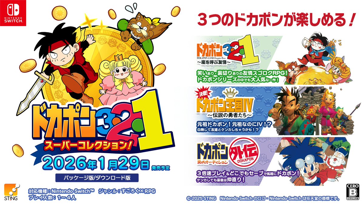 NokoBoxNet's tweet card. La desarrolladora Sting dio a conocer Dokapon 3-2-1 Super Collection!, un compilatorio que incluye la trilogía de juegos de Dokapon para Super Famicom, el cual está planeado a lanzarse para Nintendo...