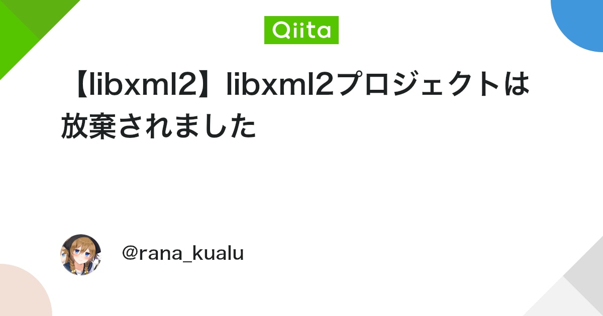 iotorishima's tweet card. 先日libxml2のリポジトリに、楽しいテキストが追加されていました。 This is open-source software written by hobbyists, maintained by a single volunteer, badly tested, ...