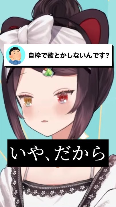 mikoto2000's tweet card. 無意識に出てしまう口癖に完敗する戌亥とこ #戌亥とこ #にじさんじ #いぬいどんどんすきになる #shorts