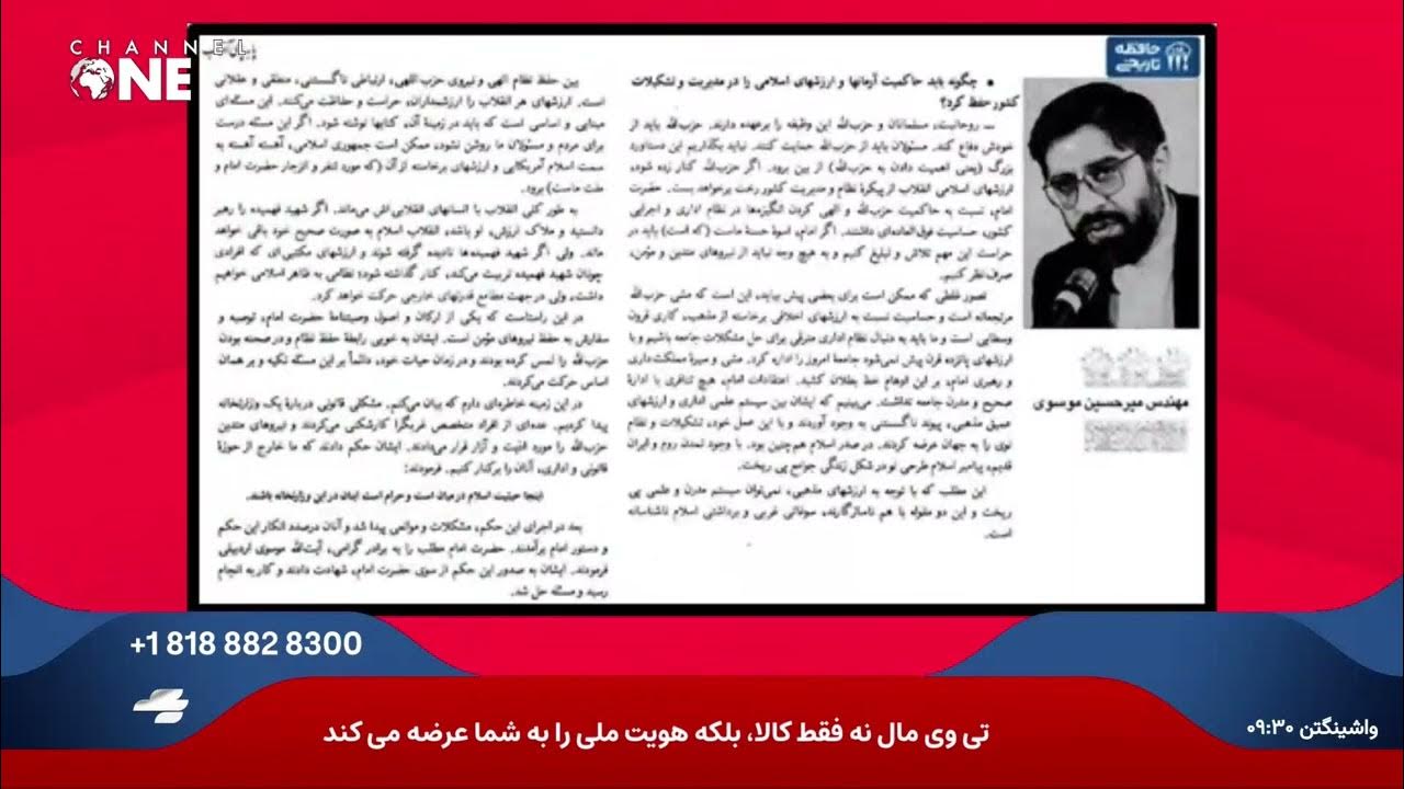 assadi3000's tweet card. آیا مواضع ایدئولوژیک میرحسین موسوی تغییر کرده است؟