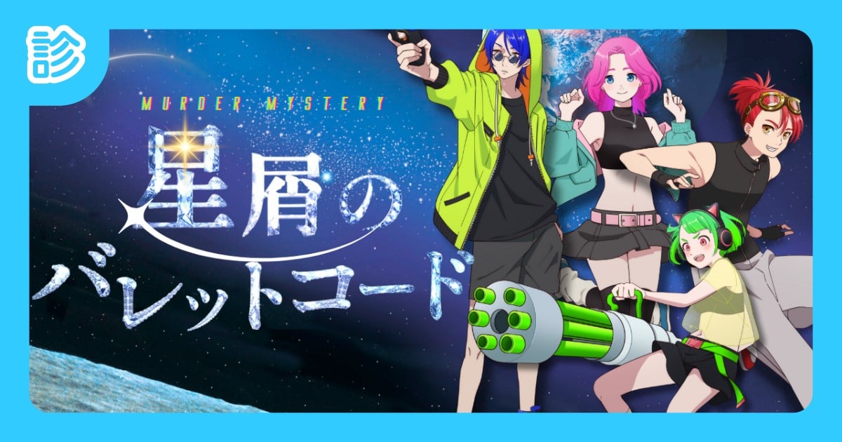 mametarosabu's tweet card. あなたにピッタリなキャラクターをご紹介！ 参考にしてみてください！ | #星バレ診断 | 分岐診断 - 診断メーカー