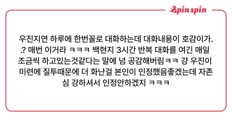 Tweet card summary image