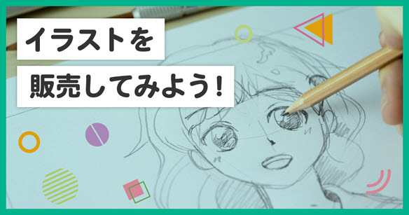 PIXTA_illust's tweet card. イラストを描くのが趣味、得意！ という方、描いたイラストはどうしていますか？ SNSにアップロードしているだけでは、勿体ない！ 他にはない、あなたの素敵な作品をPIXTAで販売してみませんか。 PIXTAは「才能をつなぎ ...