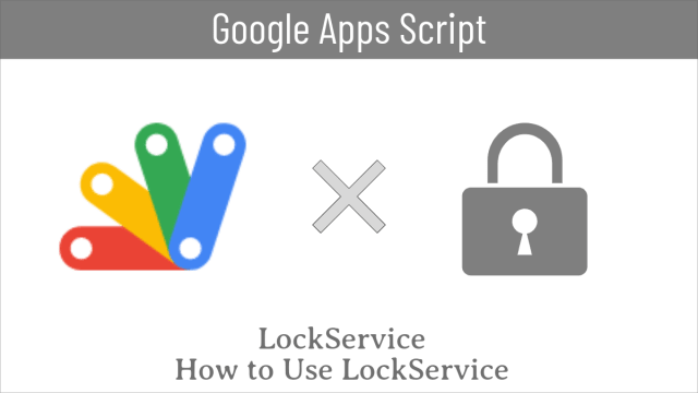 apps_script's tweet card. GASで排他処理を実現してみる 本記事では、排他処理というものをご紹介しようと思います。 おそらく、この記事に…