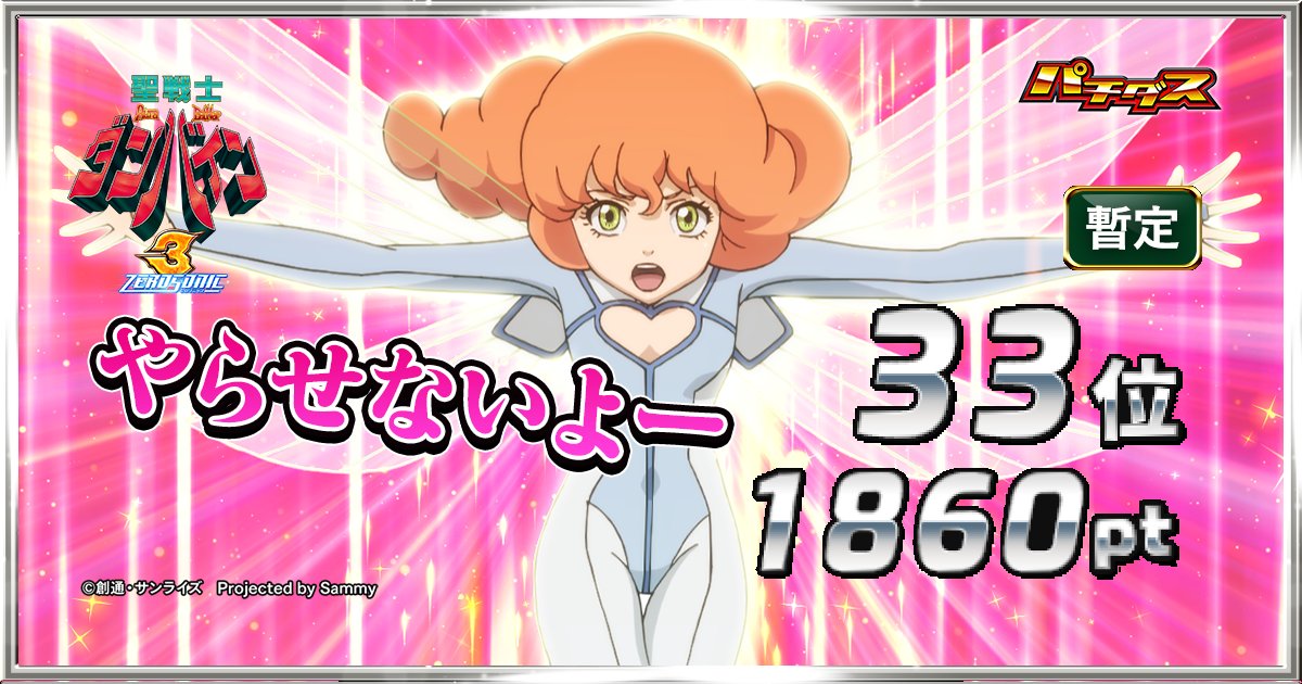 GOTO_RA's tweet card. 2025/11/17 22:44　詳細データはこちら！！