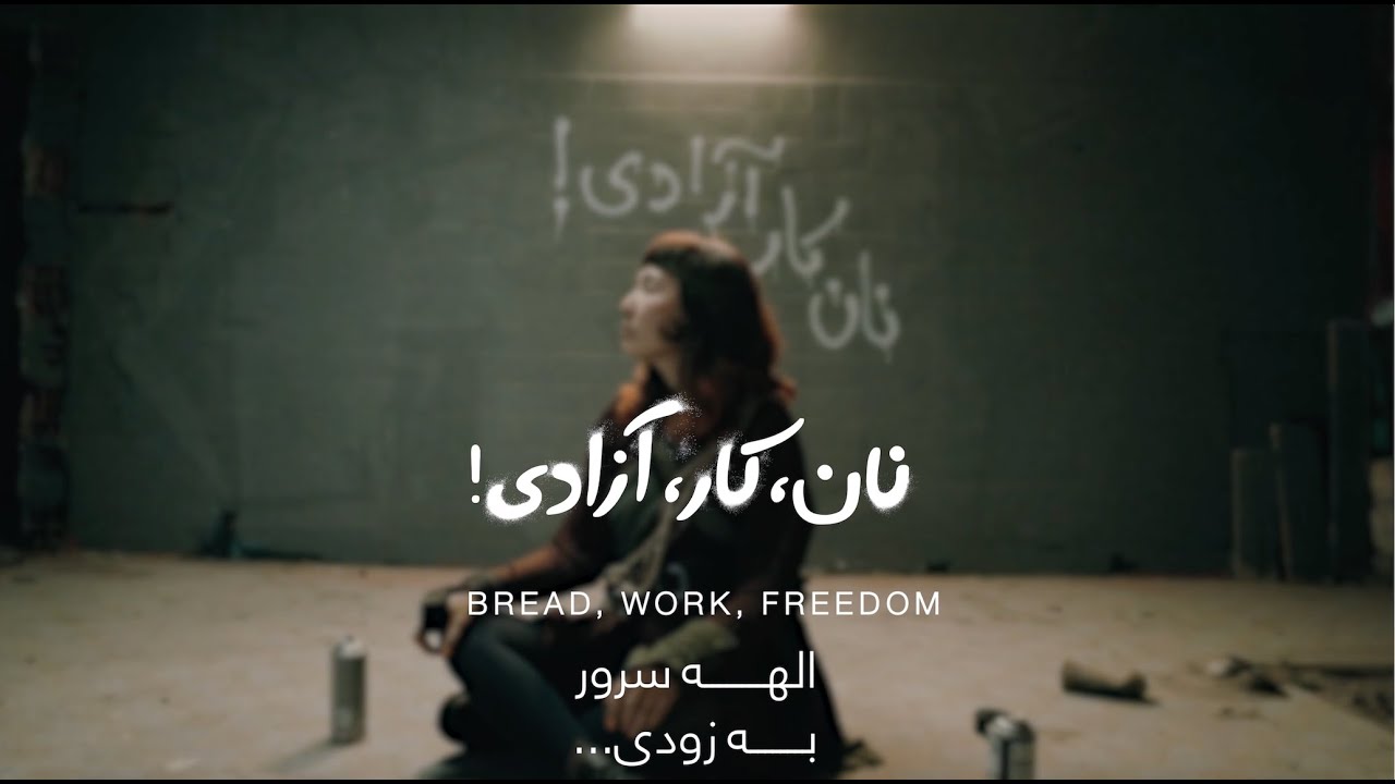 CRPonchione's tweet card. Naan, Kar, Azadi! !نان کار آزادی Bread, Work, Freedom! (COMING 4...