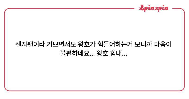 Tweet card summary image