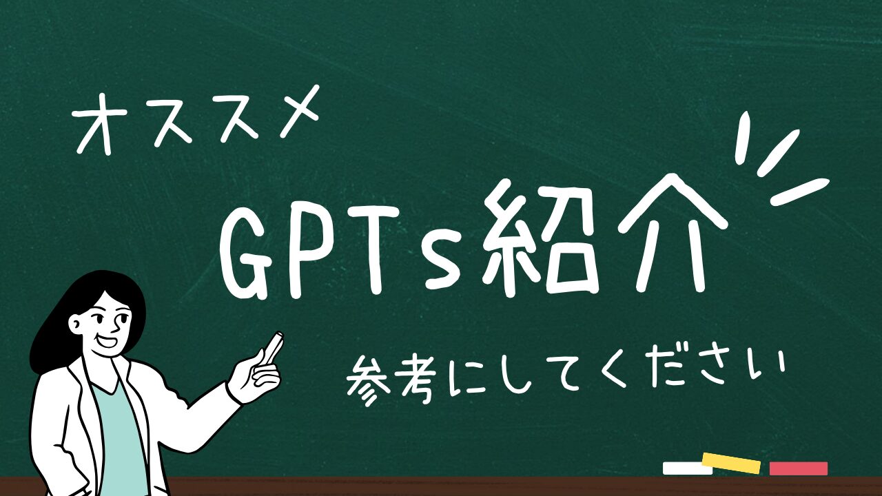 itnavi2022's tweet card. GPTsの数が多すぎてどれを使えばいいのかわからない。 GPTstoreも見たけど、英語のGPTsばかりで使えない。 GPTsのアイデアが枯渇した、、。他の人はどんなの作ってるのかな？ GPTsの数が多すぎる！ 2023