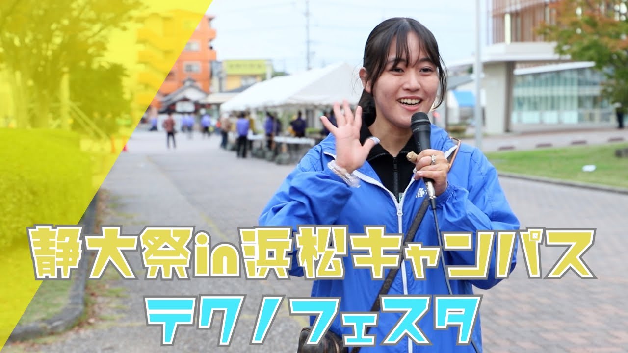 plusplusOH's tweet card. 第25回 静大祭in浜松キャンパス「Delight」第27回テクノフェスタ ダイジェスト