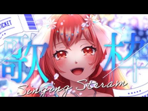 Rei773907854588's tweet card. 【 歌枠 / KARAOKE 】【縦横同時配信】初見さん大歓迎！歌好き集まれ！ROM歓迎！　#歌枠　#Vtuber