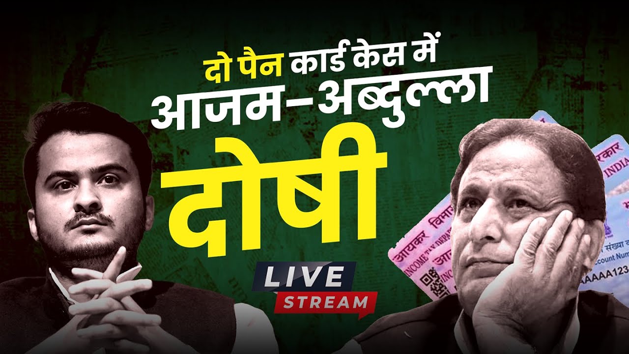 awanishvidyarth's tweet card. SP को बड़ा झटका | आजम–अब्दुल्ला पर 7 साल की सजा