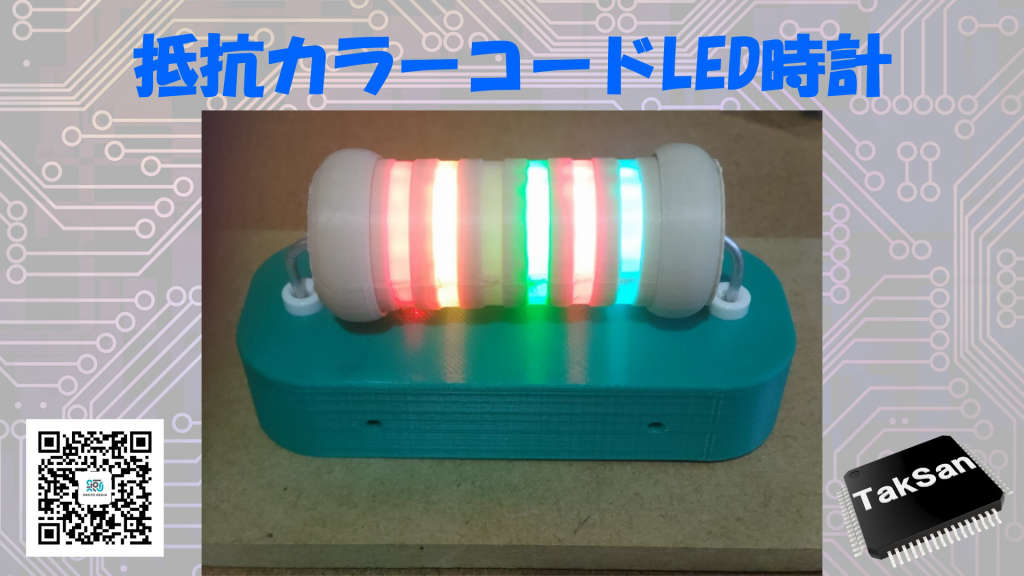 ProtoPedianet's tweet card. 時計の時分秒を二桁ずつ、抵抗のカラーバーで表現した 時計です。