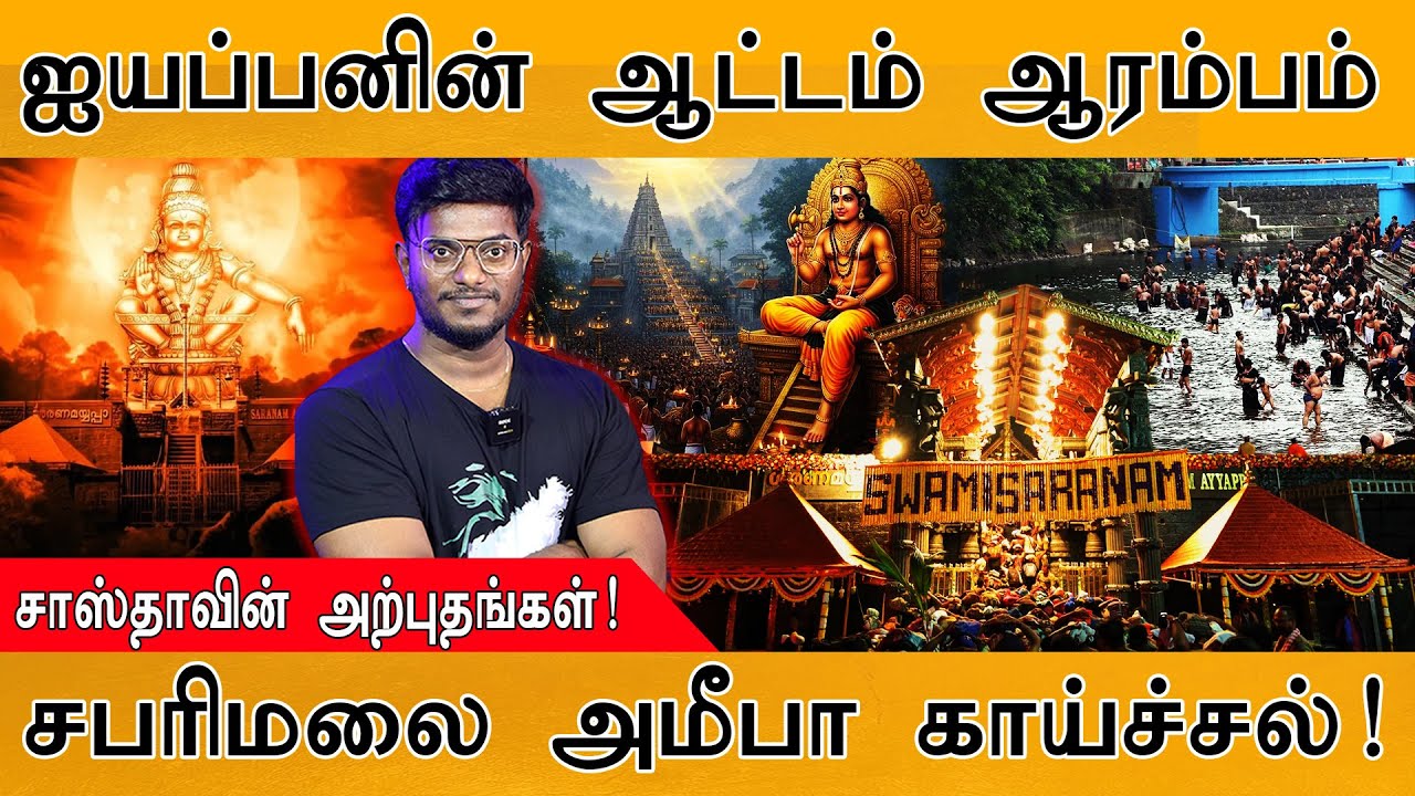 k_maayakumar's tweet card. 🙏ஐயப்பனின் ஆட்டம் ஆரம்பம் | சாஸ்தாவின் அற்புதங்கள்! | Sabarimala...