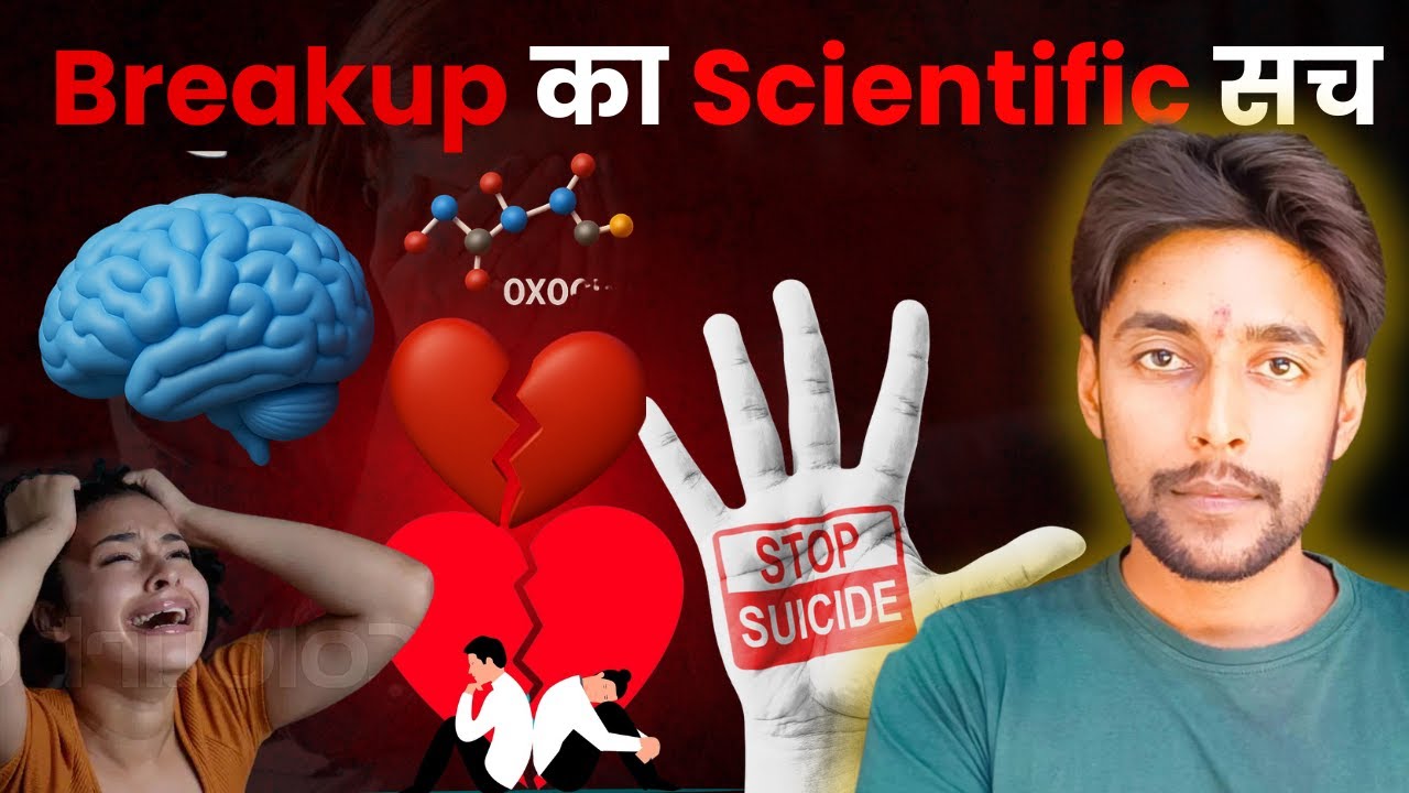 amSubhashYadav's tweet card. Breakup का Scientific सच 💔| Emotional Pain को समझो, खुद को बचाओ|...