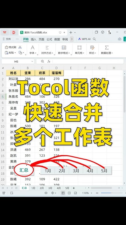 liu710905's tweet card. 原来合并多个表格，1个tocol函数就能搞定❗ 学习Excel哦#office办公技巧 #职场 #excel #excel技巧...
