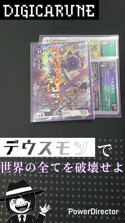 digicarunedaigo's tweet card. 【リヴァイアサン】デウスモンで相手のセキュリティを全てを破壊せよ#アプモン #digimon #digimoncardgame...