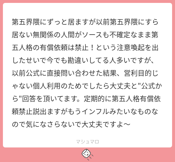 m_k8mi's tweet card. 💗さんの回答「マシュマロありがとうございます🎶 インフルで笑ってしまいました笑笑笑気にしないで頑張ります(ง •̀_•́)ง」