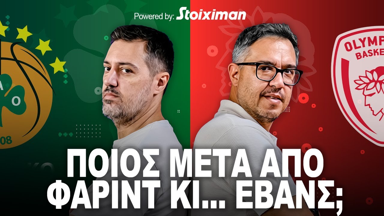 mstef80's tweet card. Οι σέντερς στον Παναθηναϊκό κι ο ρόλος του Έβανς από εδώ και πέρα...