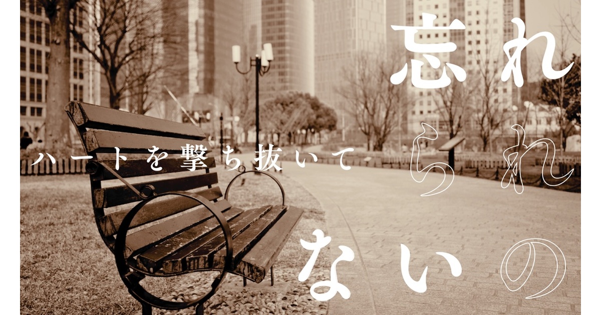 moatjiang's tweet card. こちらは【ストーリープレイング】ハートを撃ち抜いてから派生した読み合わせ台本となります。 ストーリープレイングの内容を含んだ内容となっておりますので、ぜひ、ストーリープレイング版『ハートを撃ち抜いて』をプレイされてから本商品で遊んでいただきますよう、お願いいたします。