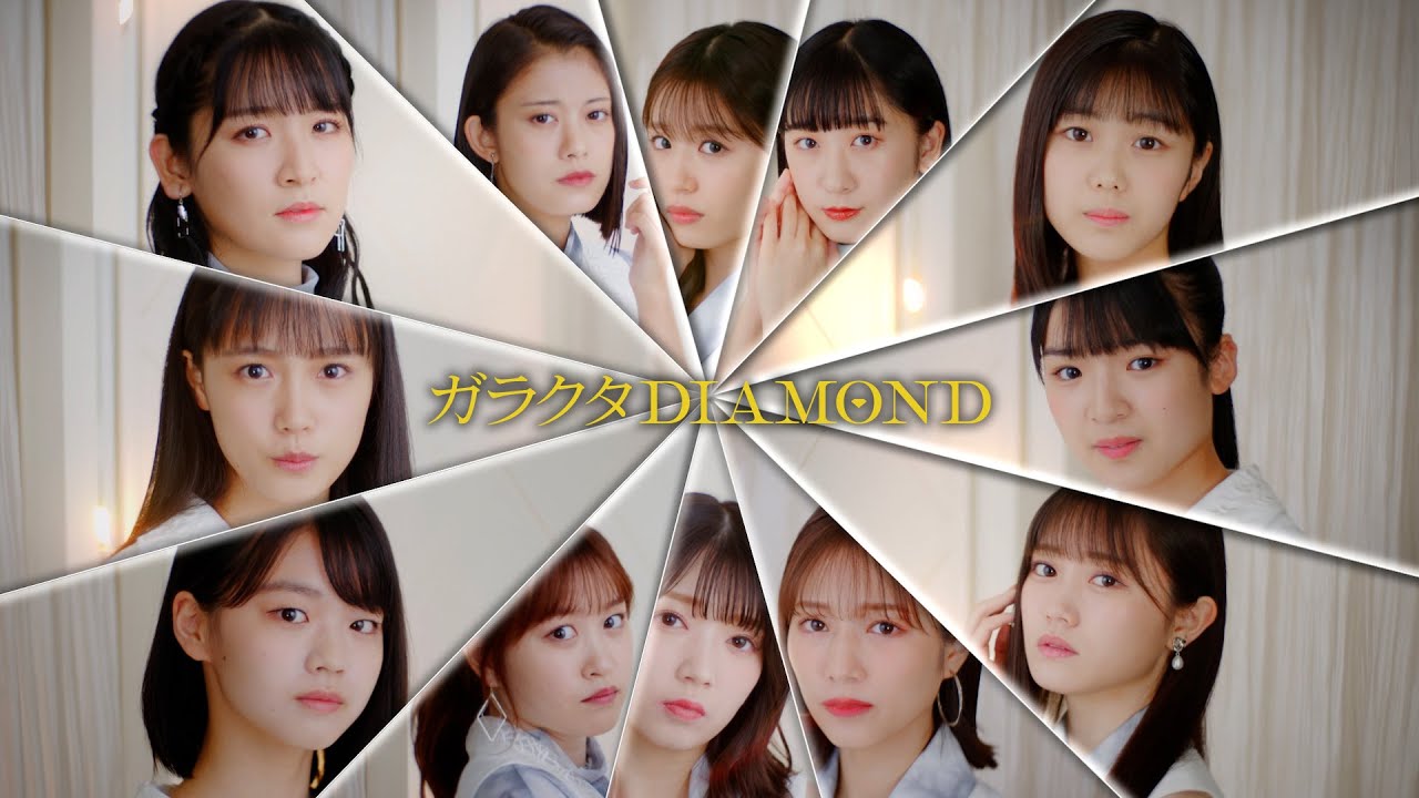 HelloSSClub's tweet card. つばきファクトリー『ガラクタDIAMOND』Promotion Edit