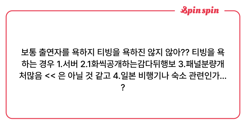 Tweet card summary image