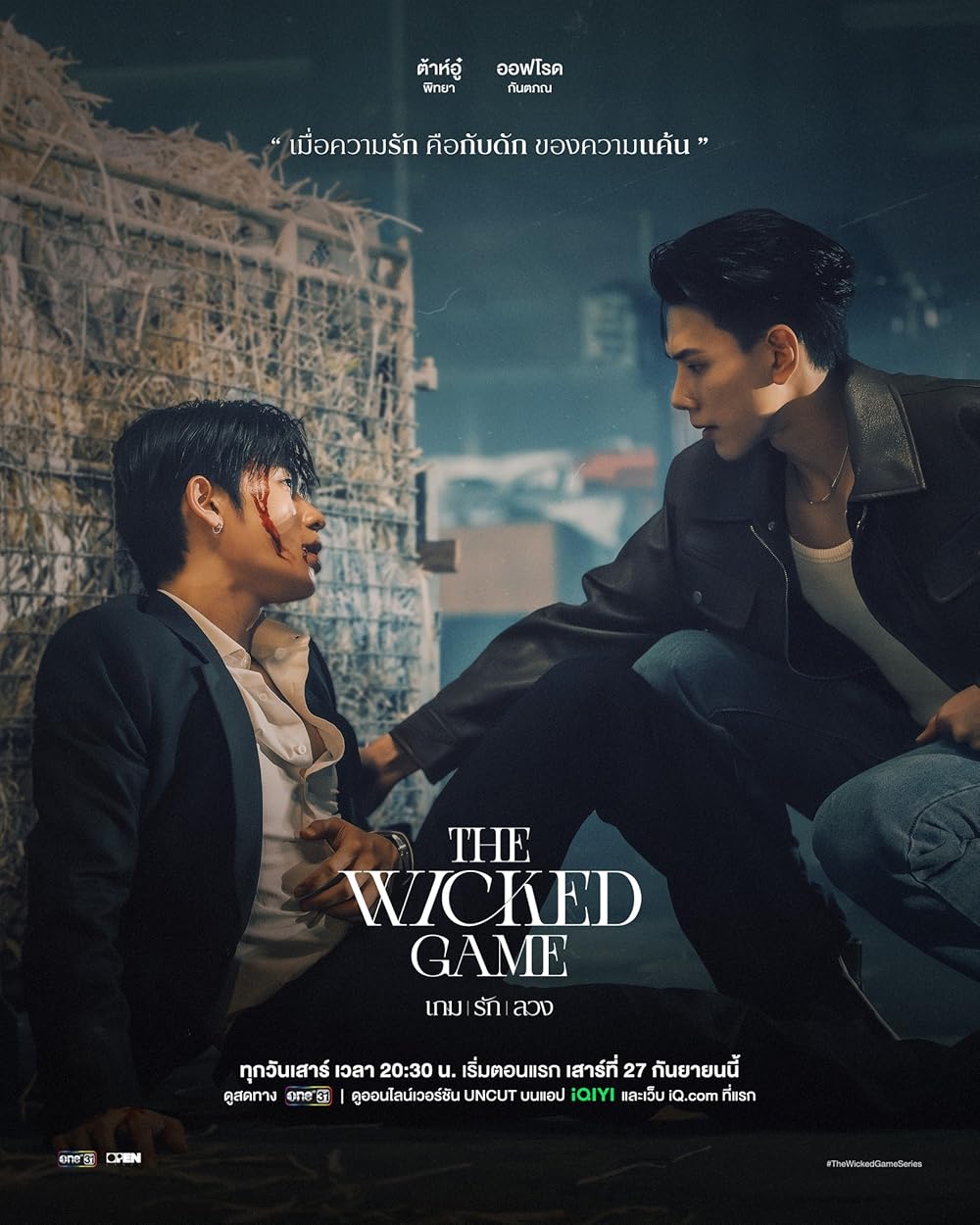 vimrul's tweet card. The Wicked Game – Episode 8 isn’t about twists alone — it’s about movement. Characters shift. Alliances fracture.Truth surfaces.Motives sharpen.