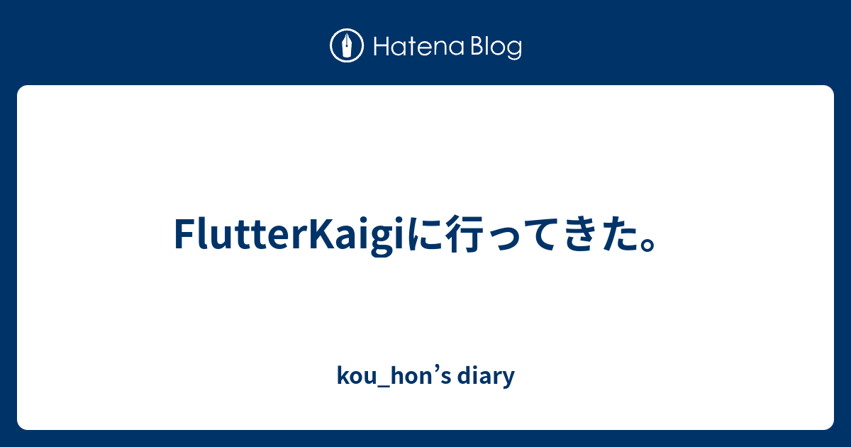 kou_hon's tweet card. 2019年のDroidKaigiぶりにオフラインでカンファレンス参加してきて、1年ぶりにこのブログを書いてます。 感想 6年ぶりにオフラインのカンファレンス。技術のキャッチアップは二の次で外のエンジニアの人たちと話したい衝動を抑えきれず、アーリーチケットをポチりました。 参加して本当に良かった。Ask the Spea…